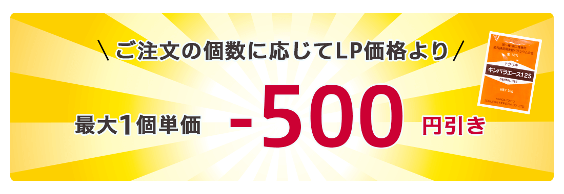 金パラLP販売