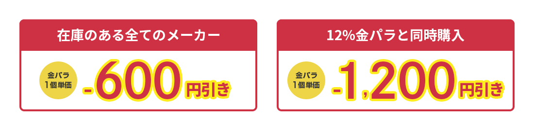 歯科用金合金 白金加金