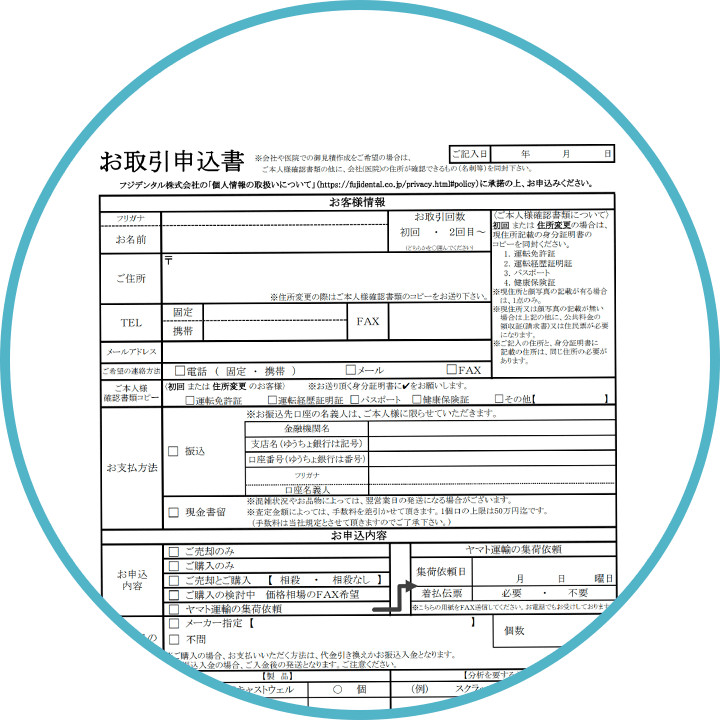 必要なものを用意