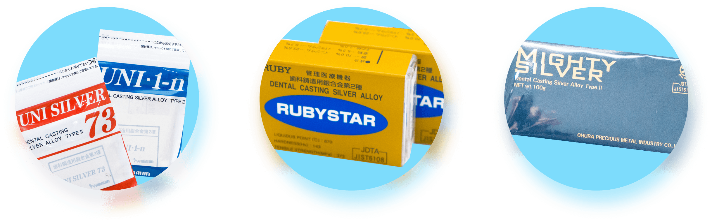 銀合金・シルバー製品