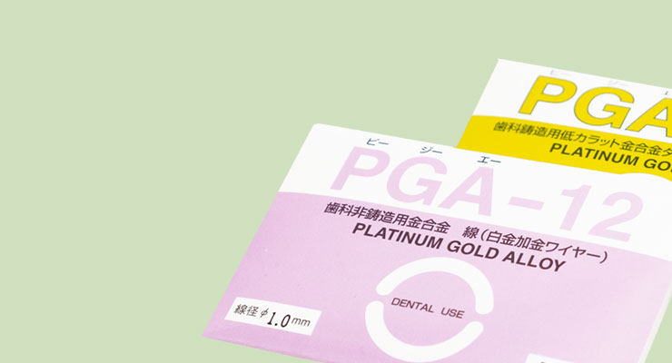 金合金・白金加金の販売